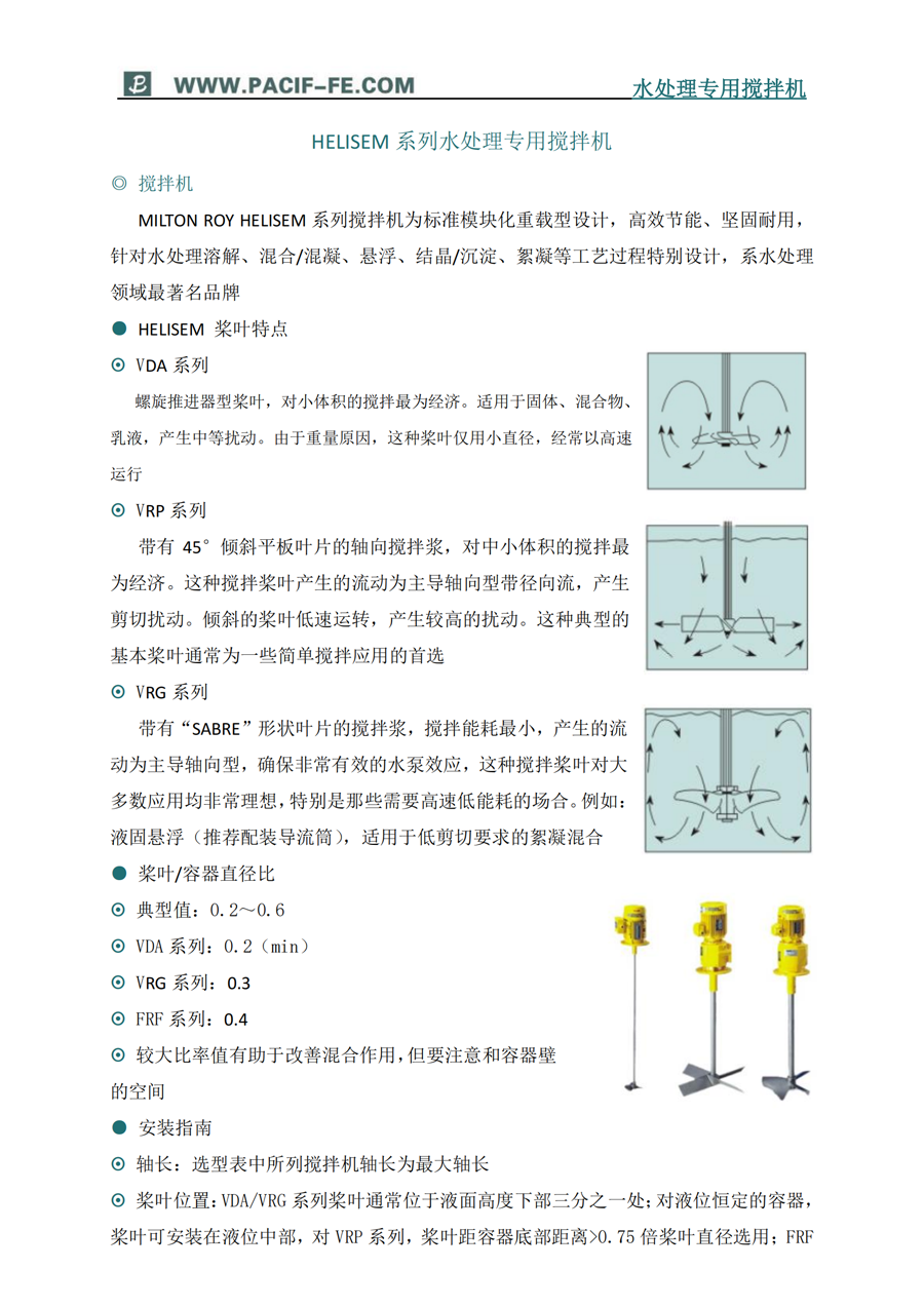 攪拌機(jī)2024.05.08最終_00.png